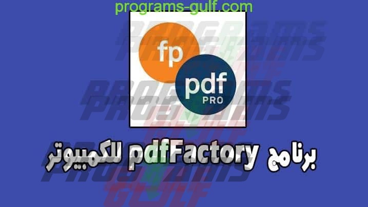fine print pdf factory