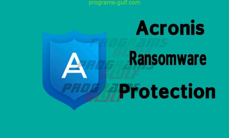 تحميل برنامج الحماية من Ransomware للكمبيوتر acronis ransomware protection
